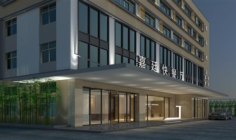 嘉廷酒店(精品)