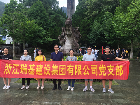 瑞基集團(tuán)黨支部開展“迎七一”緬懷先烈，踐行黨員先鋒隊(duì)活動(dòng)