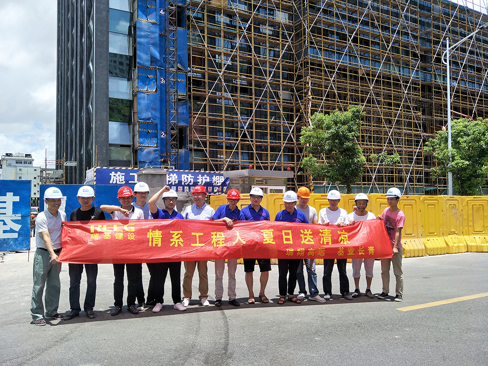 夏日炎炎送清涼，瑞基情意暖人心