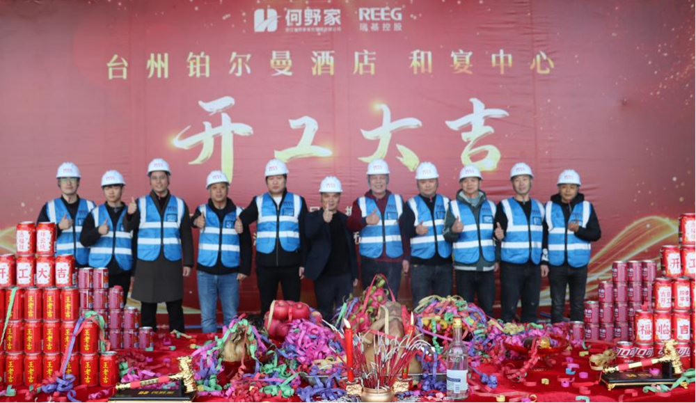 匠心打造新時(shí)代城市地標(biāo) - “臺州之眼”鉑爾曼國際酒店和宴中心